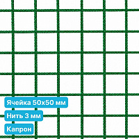 Антидроновая сетка 50х50 3 мм капрон зеленая